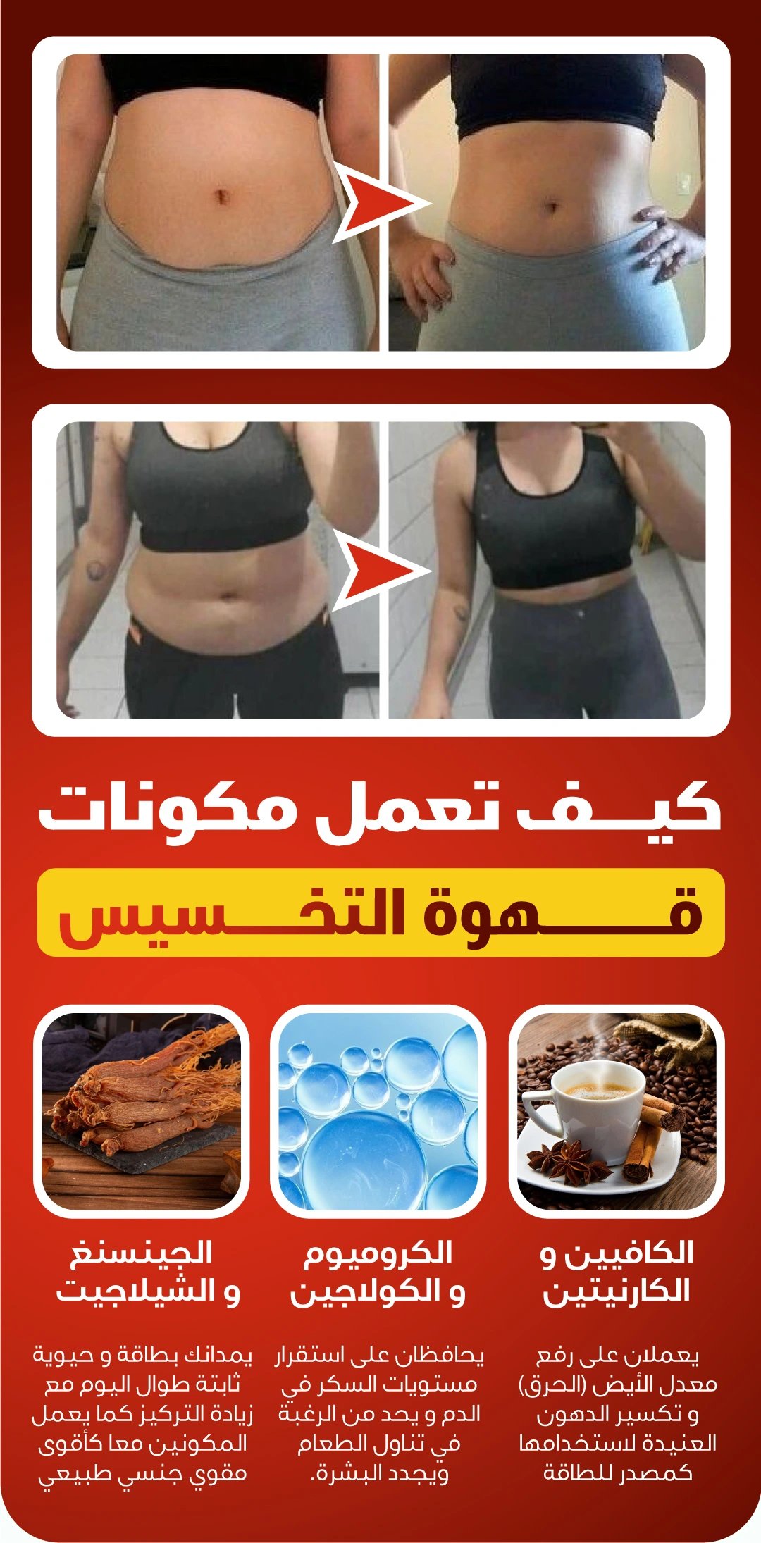 قهوة دايت للتخسيس – Bloom Collagen Coffee