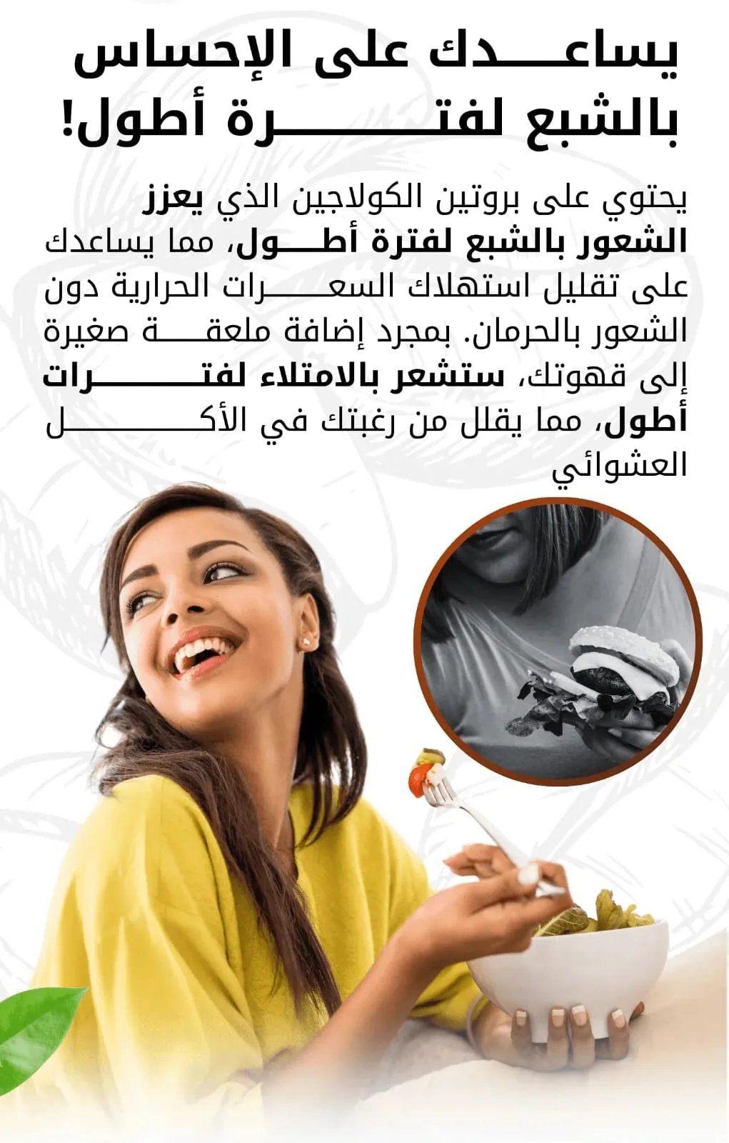 قهوة دايت للتخسيس – Bloom Collagen Coffee