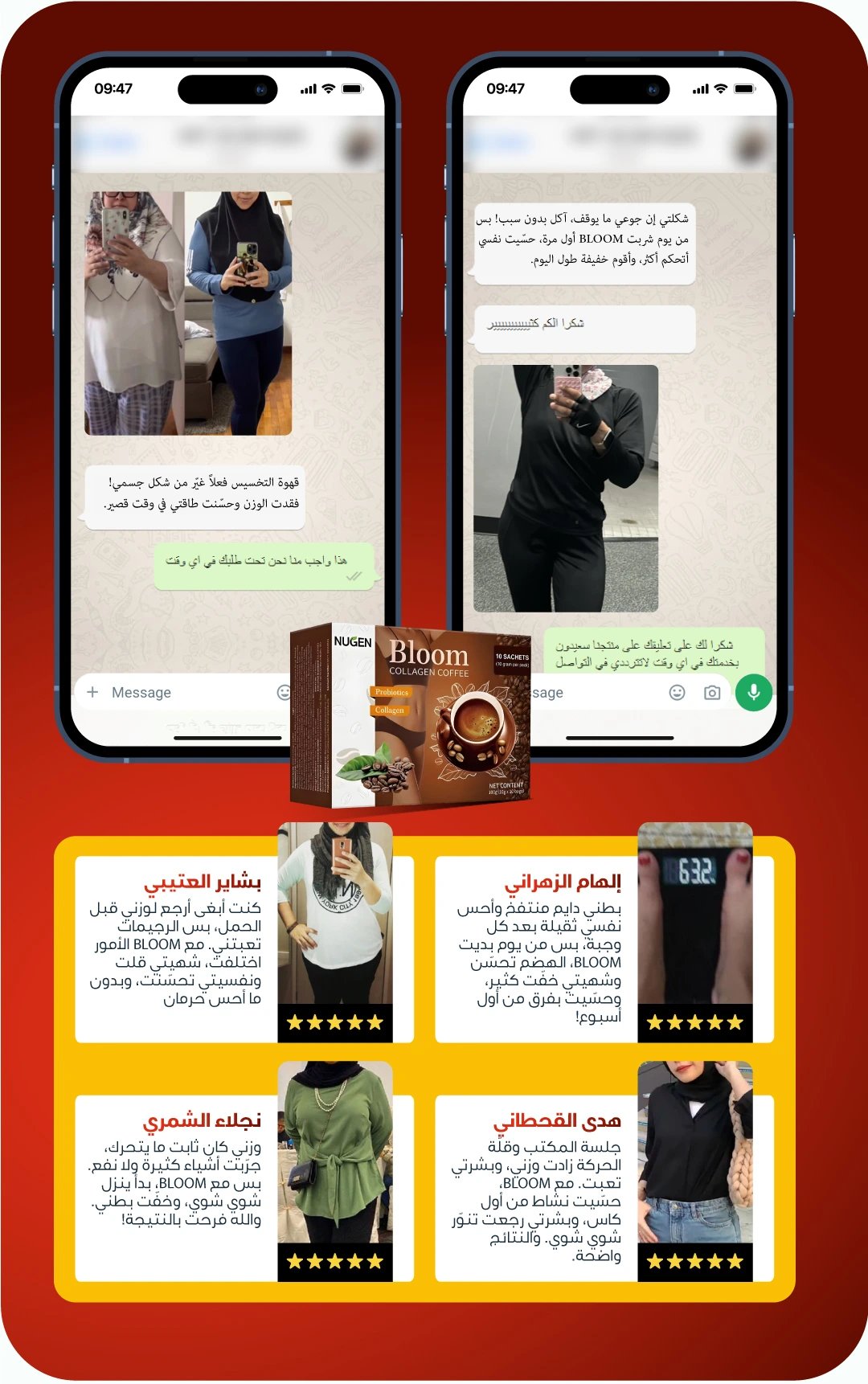 قهوة دايت للتخسيس – Bloom Collagen Coffee