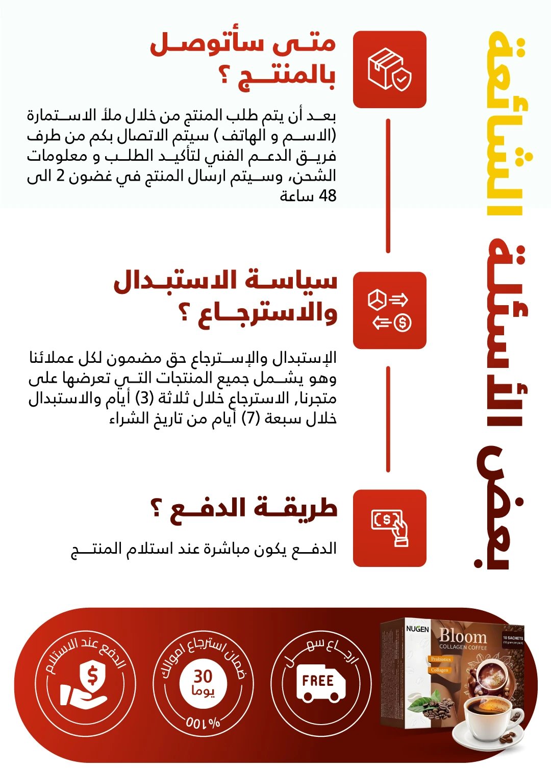 قهوة دايت للتخسيس – Bloom Collagen Coffee