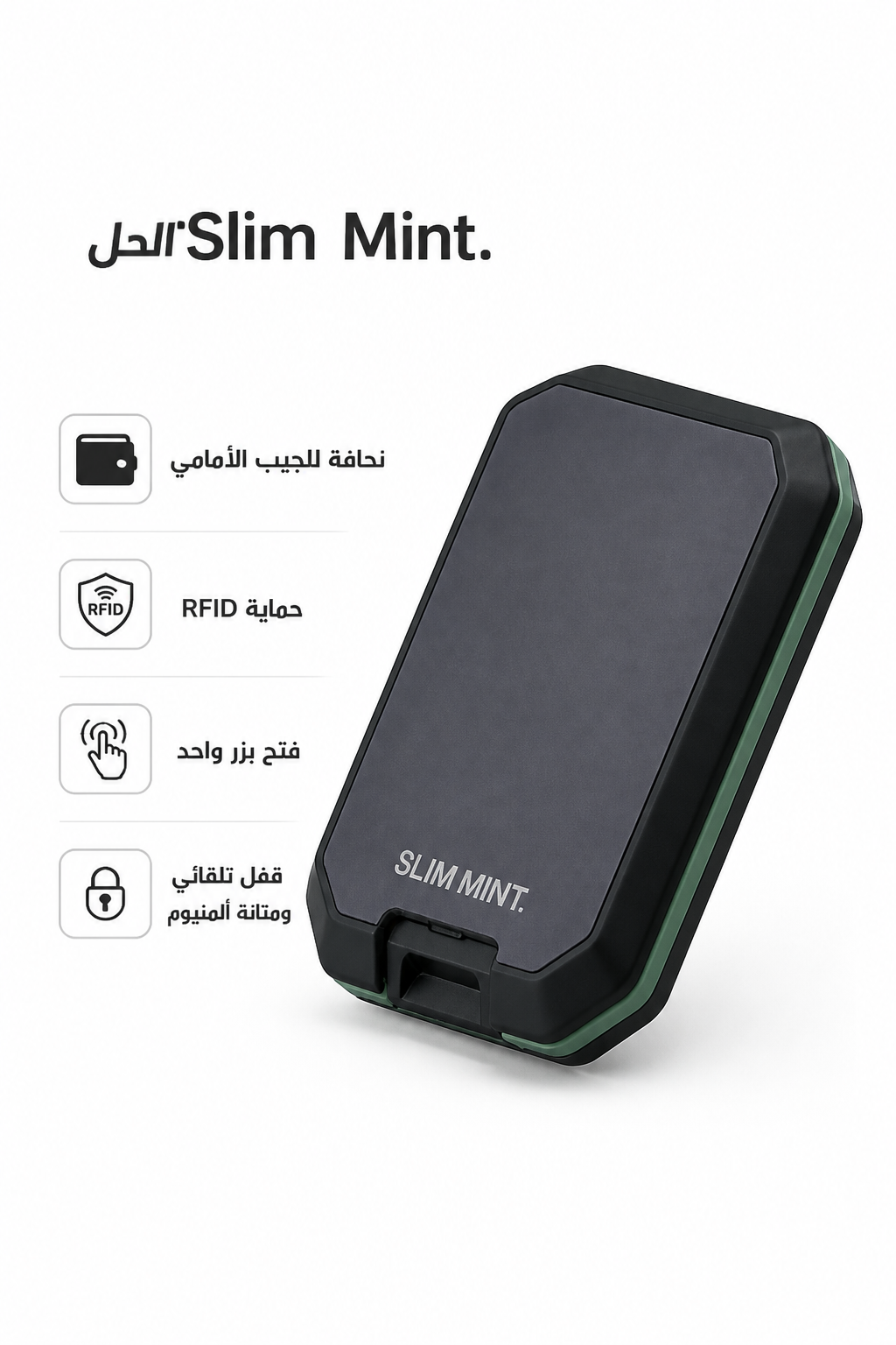 Slim Mint – محفظة ألمنيوم نحيفة مع حماية RFID