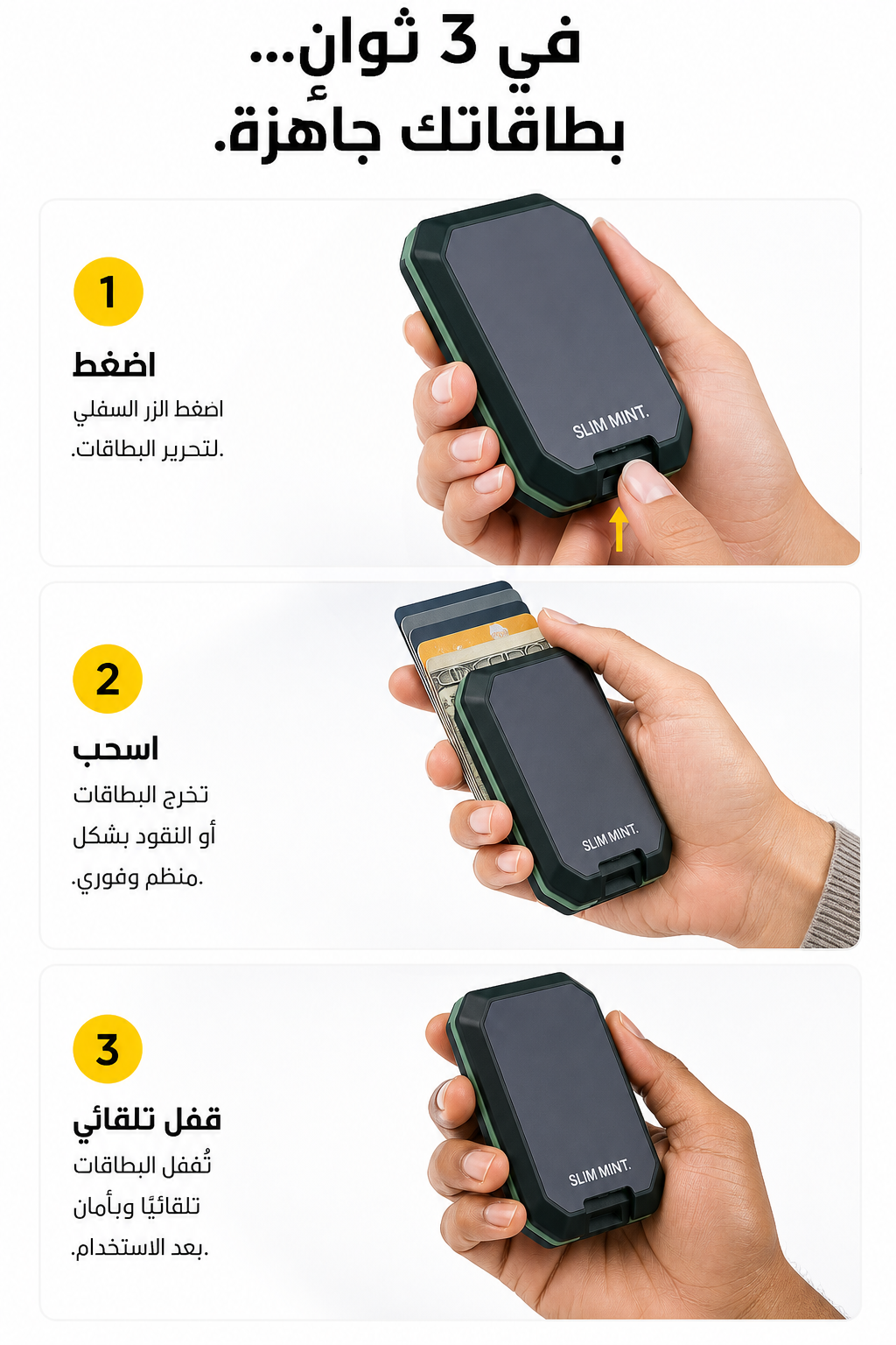 Slim Mint – محفظة ألمنيوم نحيفة مع حماية RFID
