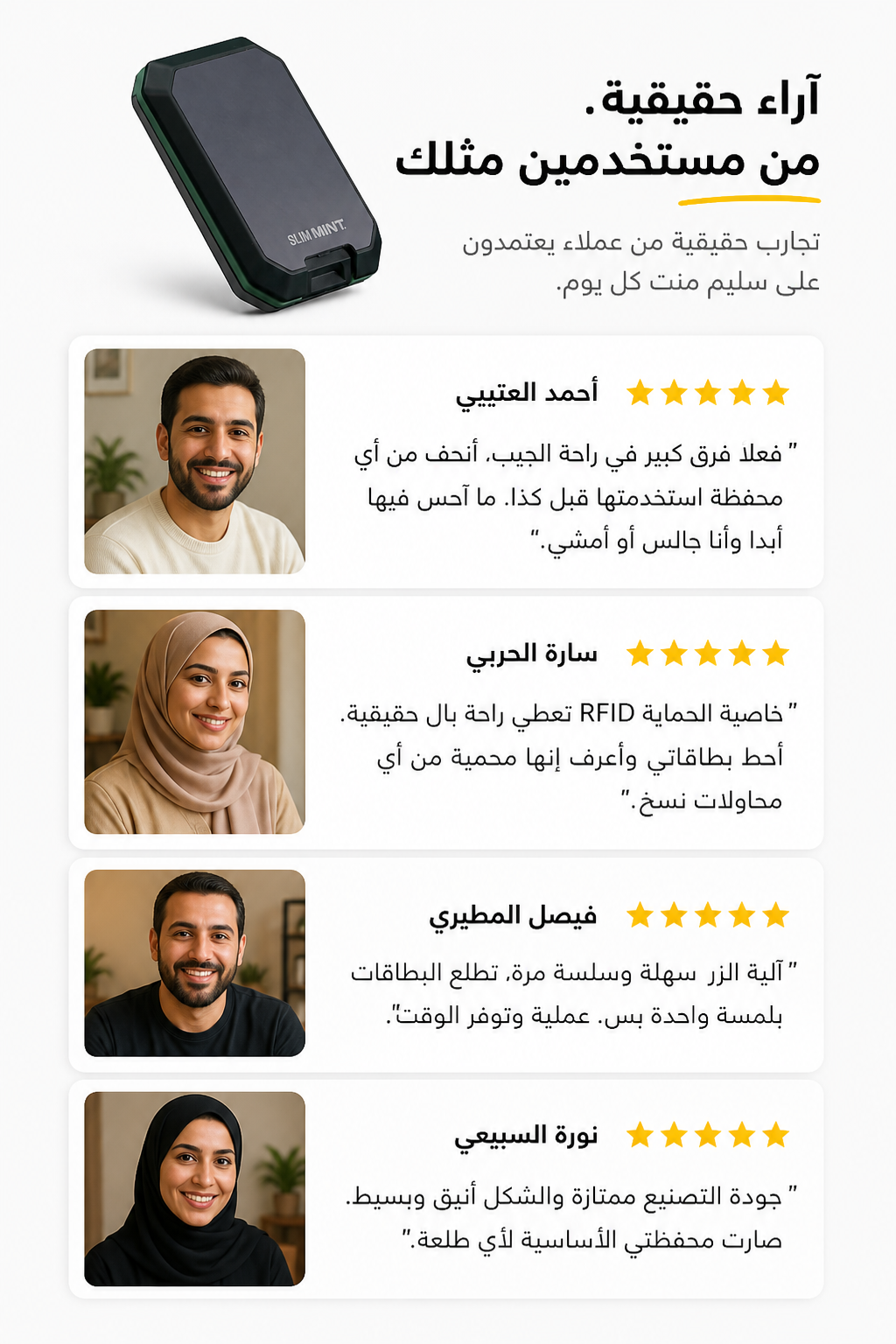 Slim Mint – محفظة ألمنيوم نحيفة مع حماية RFID