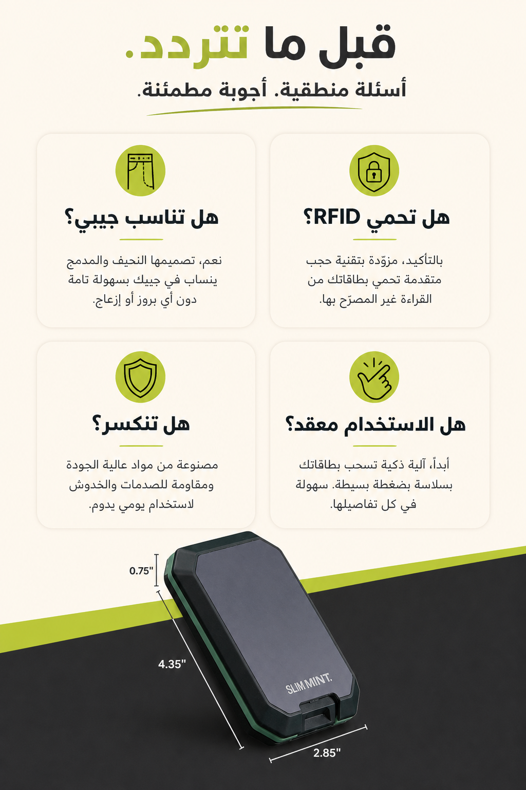 Slim Mint – محفظة ألمنيوم نحيفة مع حماية RFID