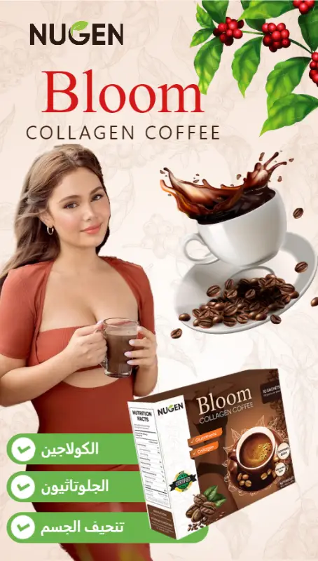 ☕🔥 قهوة دايت طبيعية… طريقك الأسهل نحو جسم رشيق