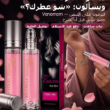 Venomom For Her – عطر فيرمون نسائي